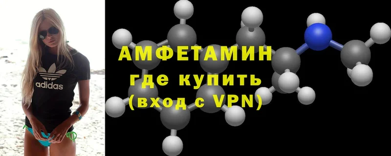 АМФЕТАМИН 98%  где купить наркотик  Биробиджан 