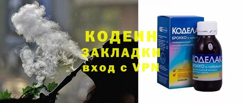 OMG   Биробиджан  Кодеин напиток Lean (лин) 