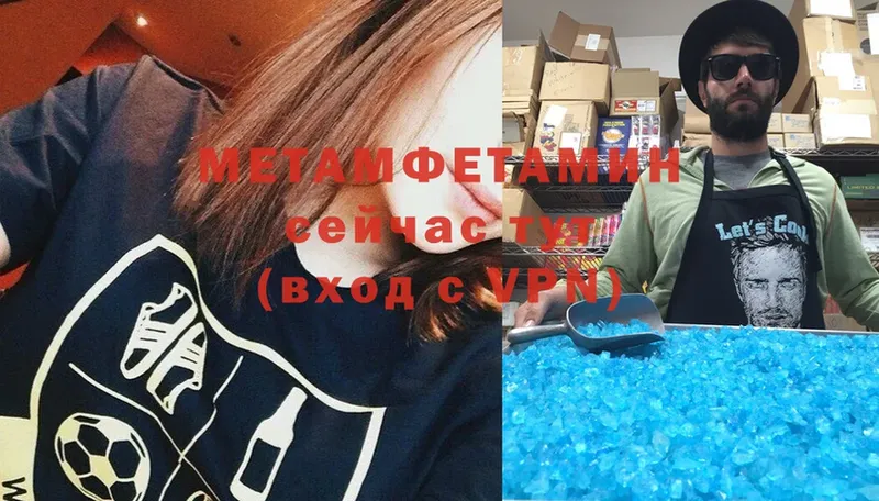 что такое наркотик  дарк нет какой сайт  Первитин Methamphetamine  Биробиджан 