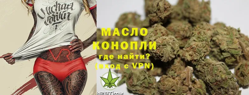 ТГК THC oil  МЕГА ссылка  даркнет наркотические препараты  где купить наркотик  Биробиджан 